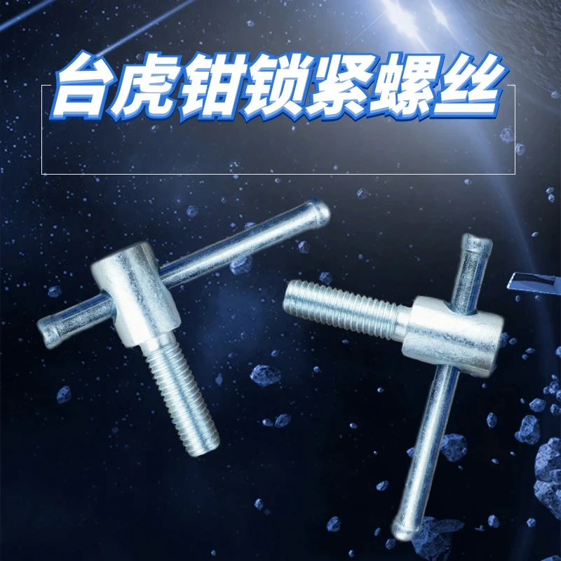 Vice locking screw adjustable setting handle bolt vice clamping wrench accessories