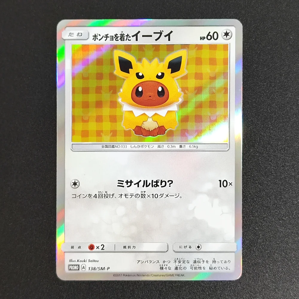 TCGP PKM DIY 코스프레 카드 일본어 버전 골드 호일 컬렉션 플래시 카드 선물 애니메이션 게임 Collectible Card Toys