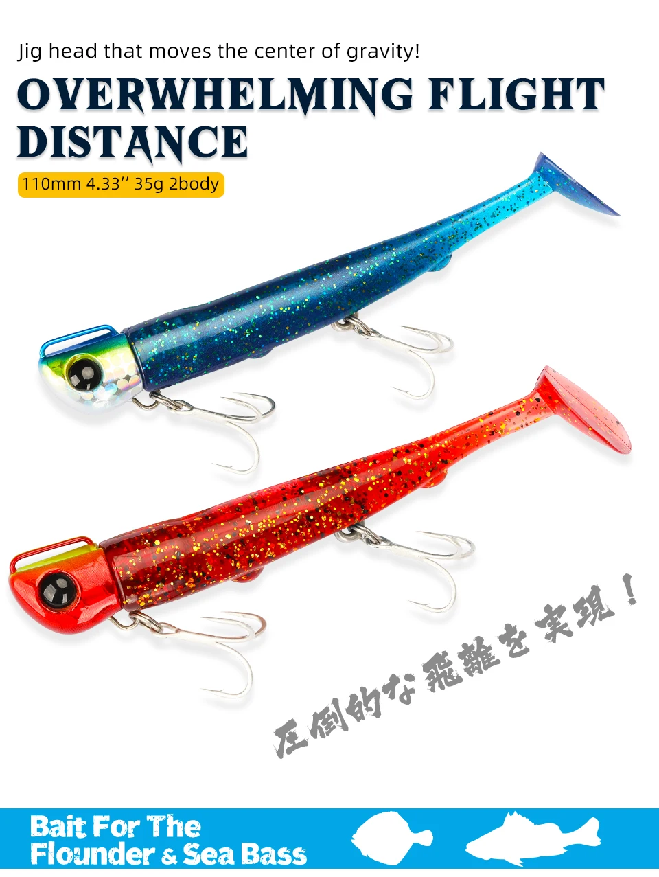 TSURINOYA Long Casting 2 Stück T-Schwanz Jigkopf 110mm 35g 45g Salzwasser Sinkender Hardbait Hochfester Flunder- und Wolfsbarsch-Angelköder – Detail 2