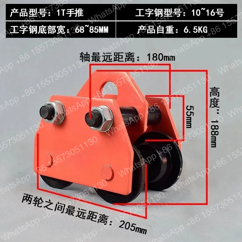 Wholesale  T-type Peach Type Hand Push Hand Pull Sports Car 1/2/3/5/10 Tons T I-beam Pulley Monorail Trolley