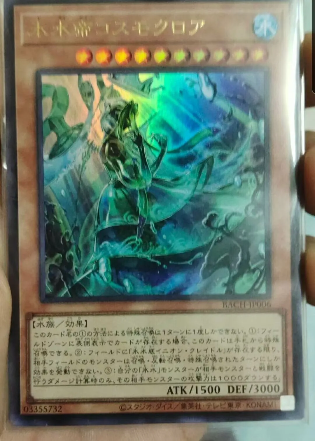 

Yugioh KONAMI Duel Monsters BACH-JP006 Icejade Kosmochlor Ultra Rare Japanese Collection Mint Card