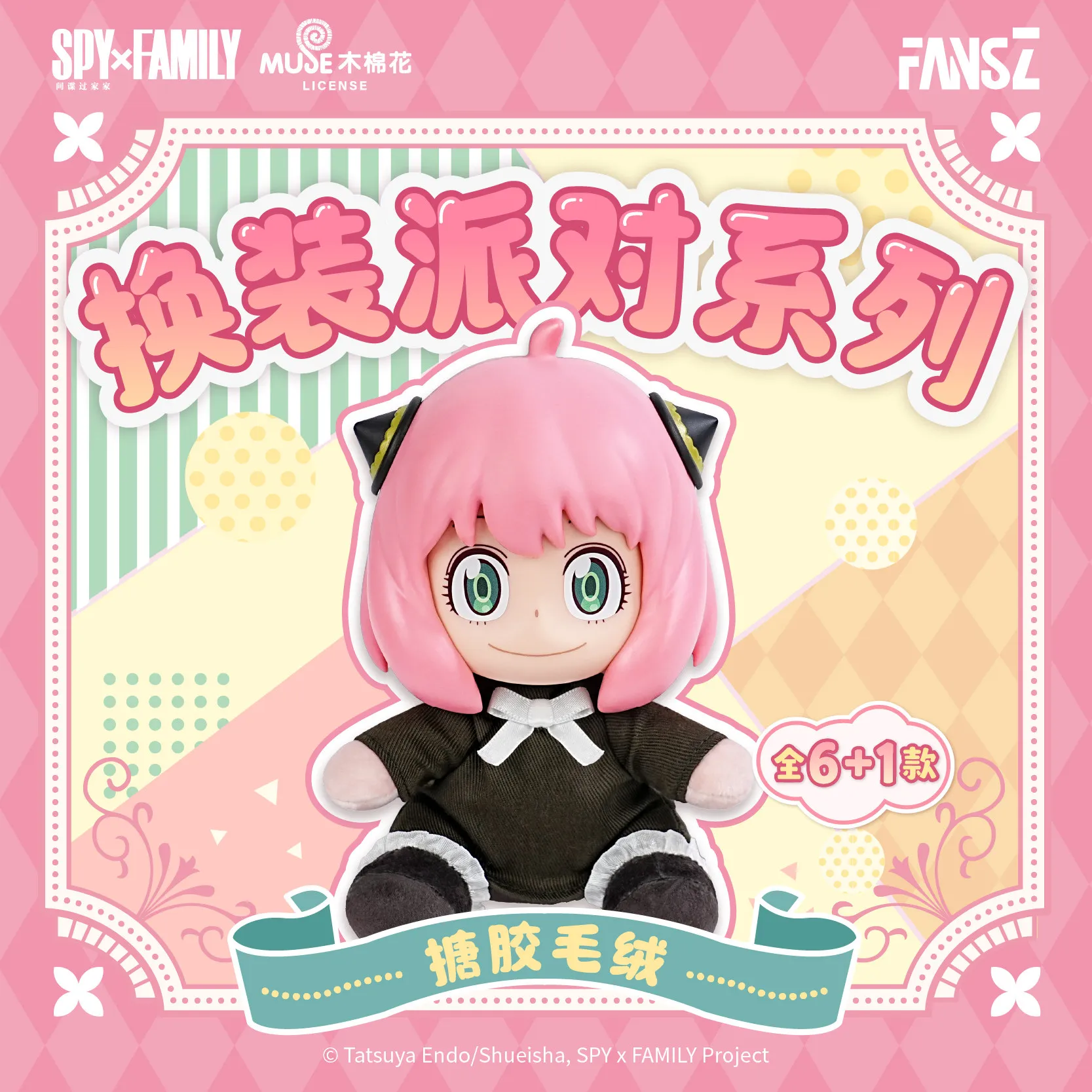 

In Stock Spy X Family Costume Party Series Vinyl Plush Blind Box Cute Adorable Figure Set Collectible Anime Character Toys Gift