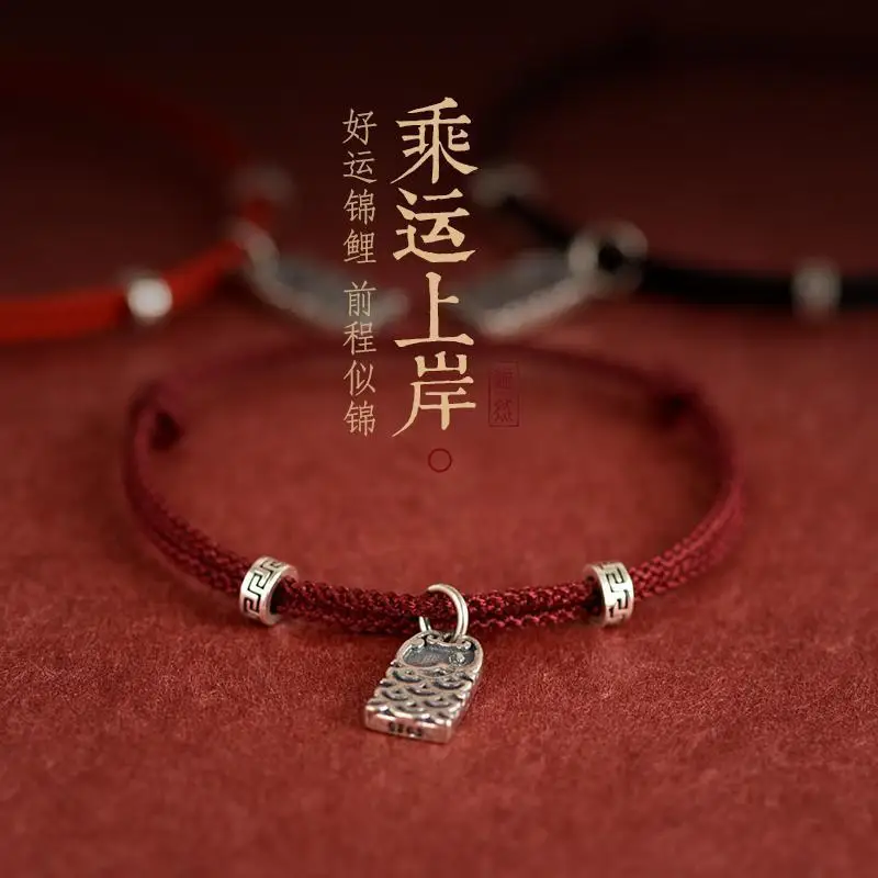 

Good Luck Koi Postgraduate Entrance Examination Landing Bracelet Men and Women's Public Exam Successful King Couple Red Rope