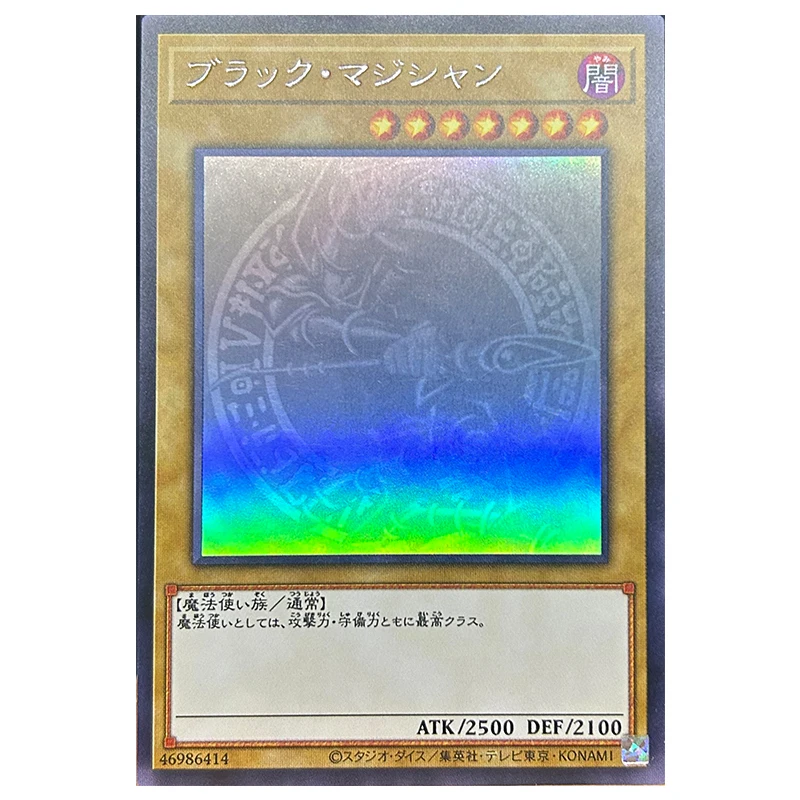 Anime Yu-Gi-Oh DIY ACG Tabletop Battle Game Laser Refractive Card Black Magician Toys for boys Collectible Card Birthday Present