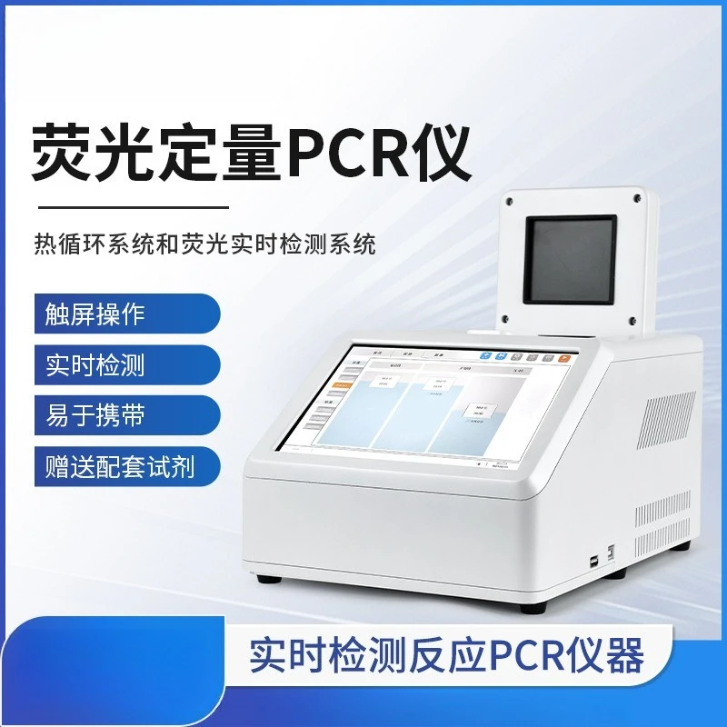 

SJ-CW16H Real-Time qPCR Detector - GMO Meat & Animal Disease Precision Analysis Laboratory Equipment