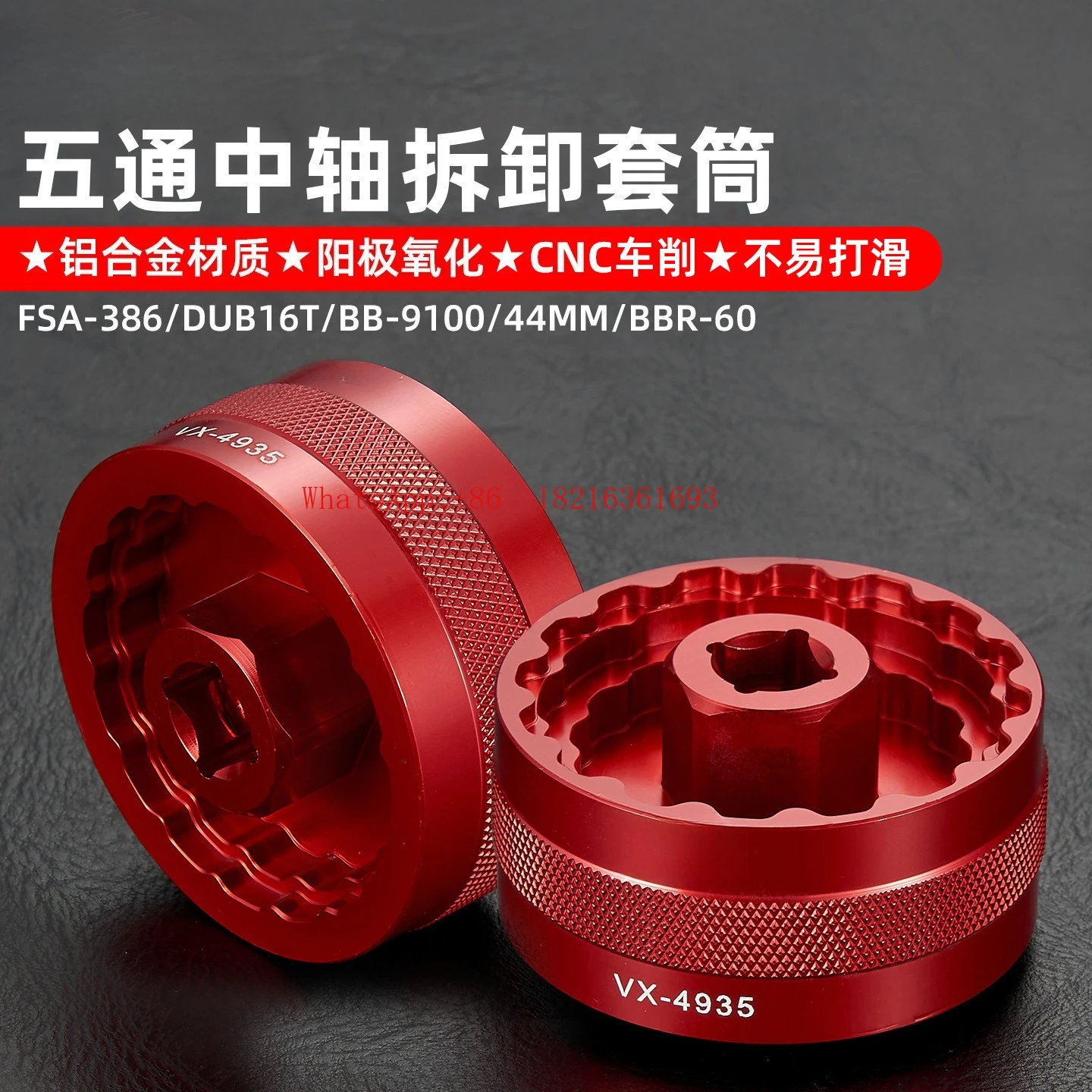 Aluminum Alloy Five-way Central Shaft Sleeve, One-piece Thread  Central Shaft Removal and Installation Tool