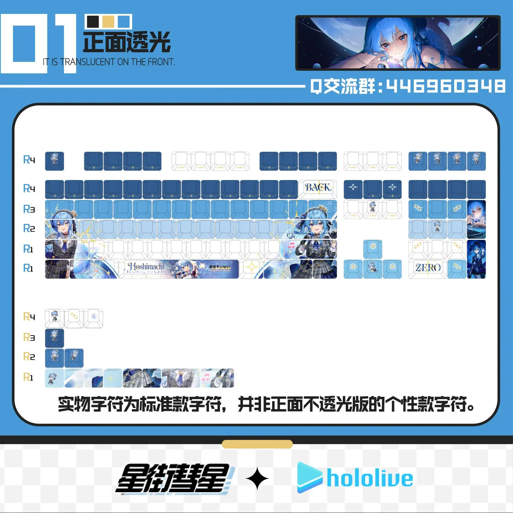 

122 Keys Hololive Keycaps ほしまち すいせい Hoshimachi Suisei Keycap Anime PBT DYE-Sub Cherry Profile for Aula Made68 Mad68 Wooting60