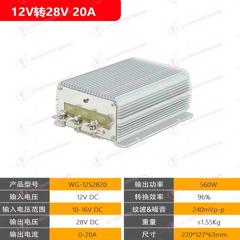 DC-DC 12V To 24V/28V Boost Power Supply 20A-50A Power Converter 20A30A40A50A