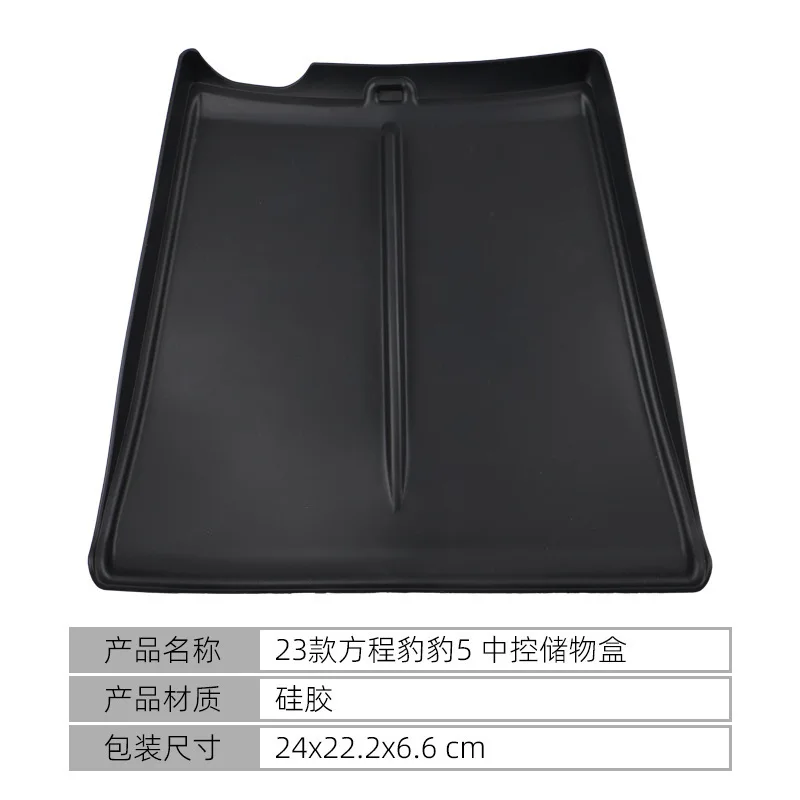 For 2023 Fang Baobao 5 central control storage box Denza B5 storage box interior car modification supplies