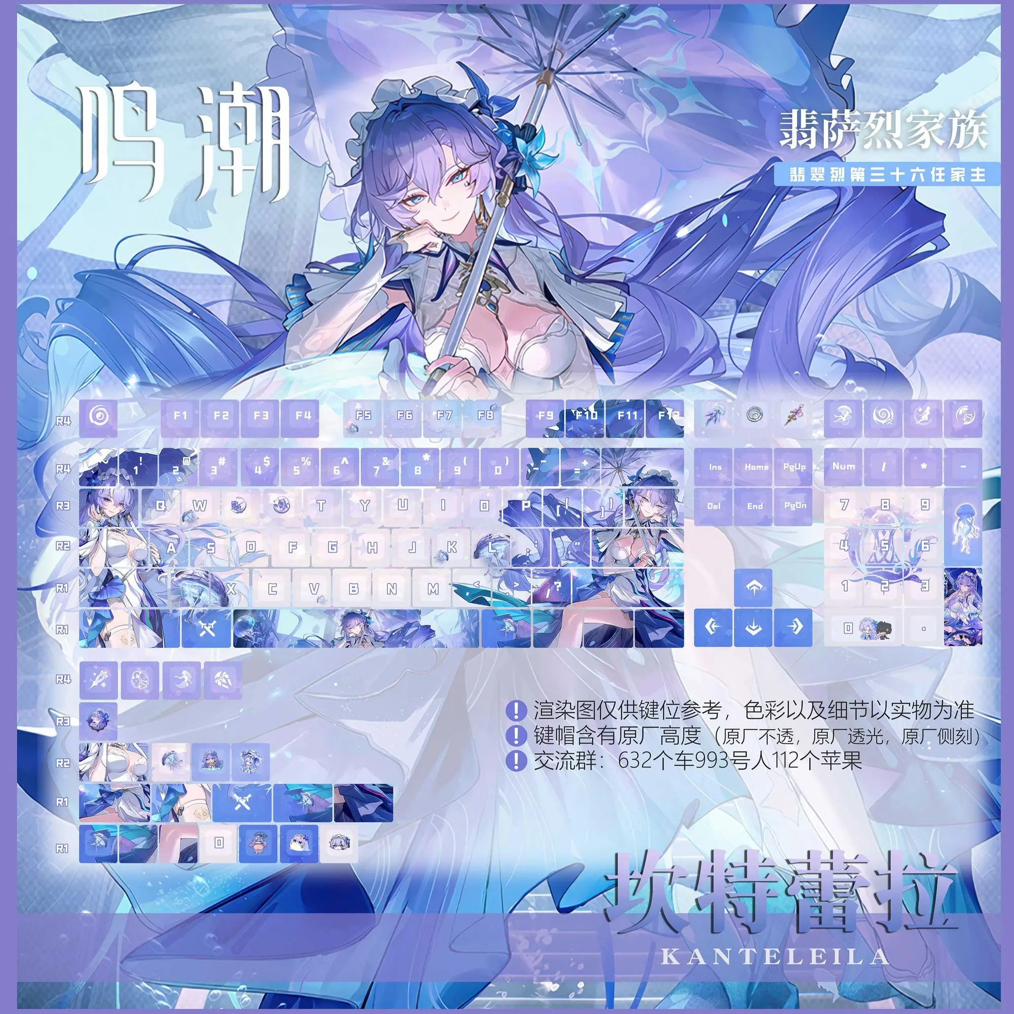 

Cantarella Theme Keycap 120 Keys Wuthering Waves Anime Keycaps PBT Cherry Profile Key Cap for Mechanical Keyboard Accessories