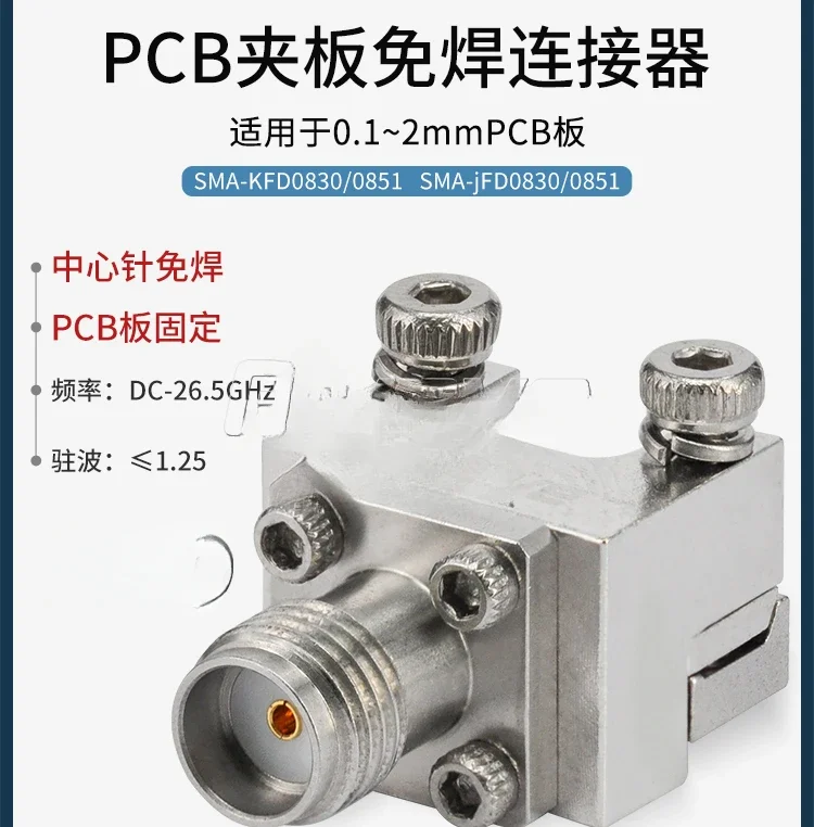 SMA-KFD0830 Clamp Welding Free Connector Double Hole Flange DC-26.5GHz RF Millimeter Wave