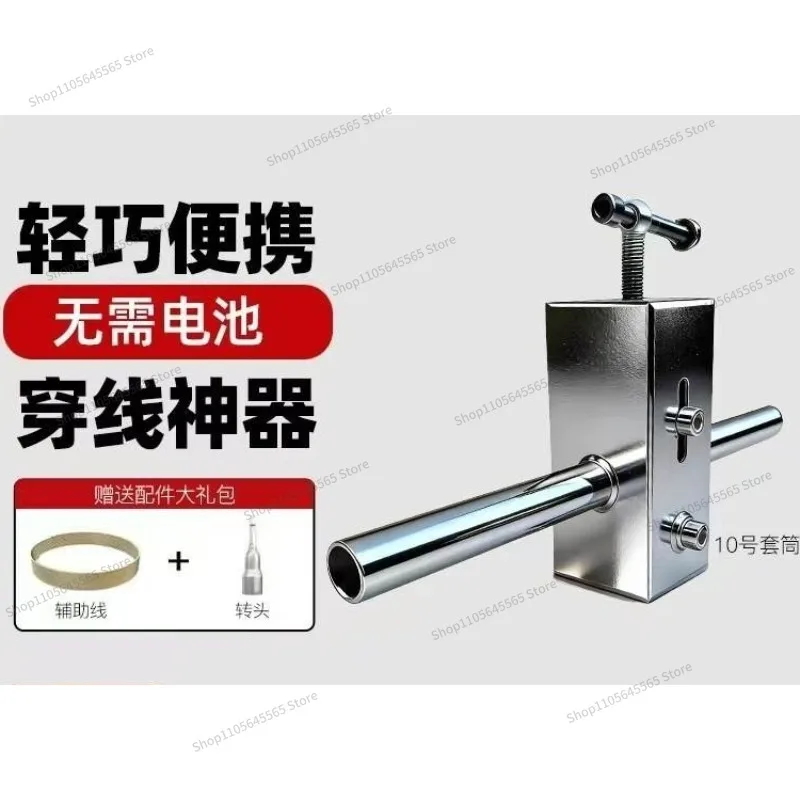 For Upgraded Electrician Specific Threading Tool, Quick Pass Pipeline Threading Device