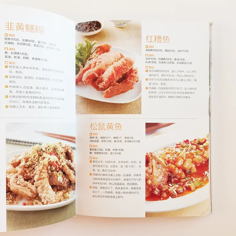 Comida sabrosa: cocina casera, 192 recetas de pescado, versión china, libro de recetas chinas para adultos chinos para aprender