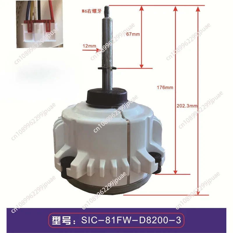 AC Outdoor Condenser Fan Motor Compatible Replacement For MHI Daikin Shibaura SIC-81FW-D8200-3