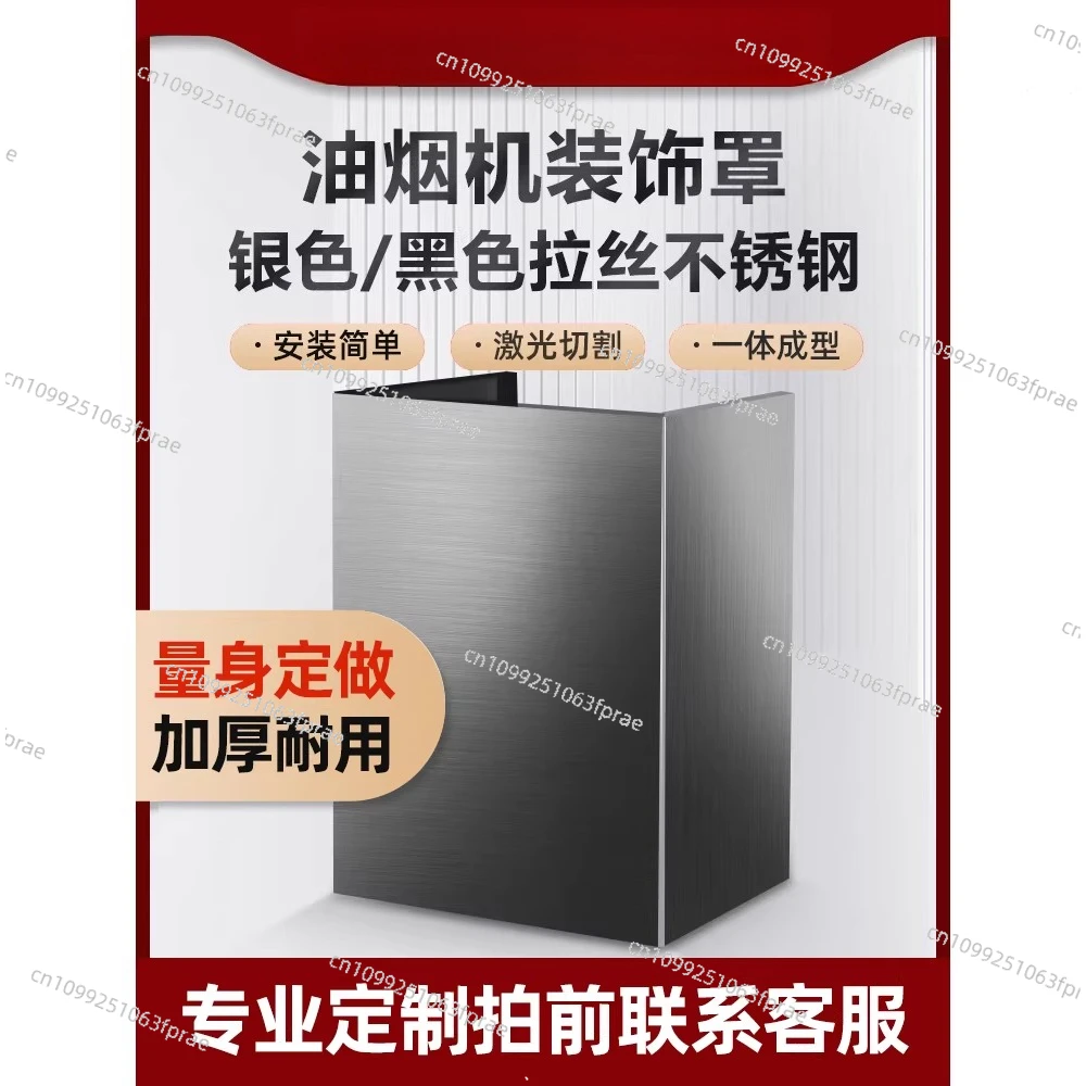 Applicable to range hood J25/T33A/T57/J15/T33/JC506/T39S/J18P pipe decorative cover