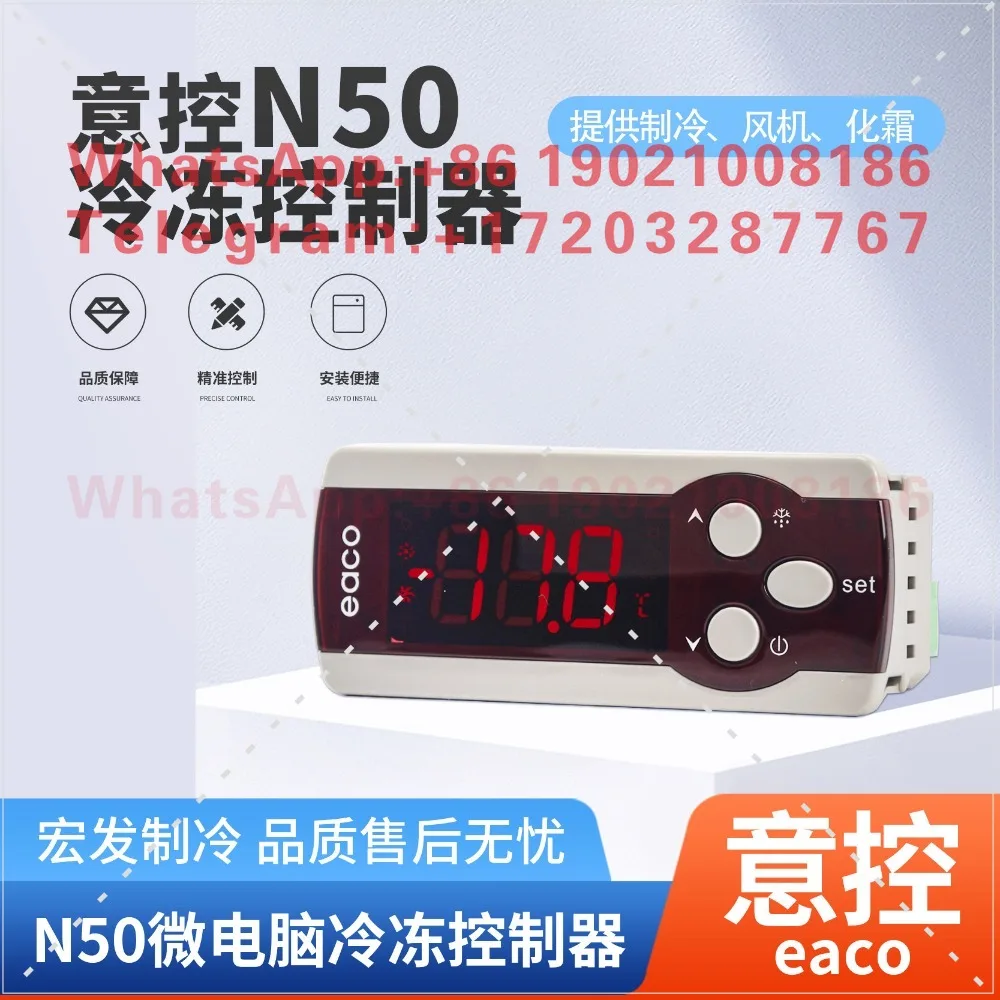The electronic thermostat N50 replaces the N50B/M50/M190C microcomputer refrigeration controller