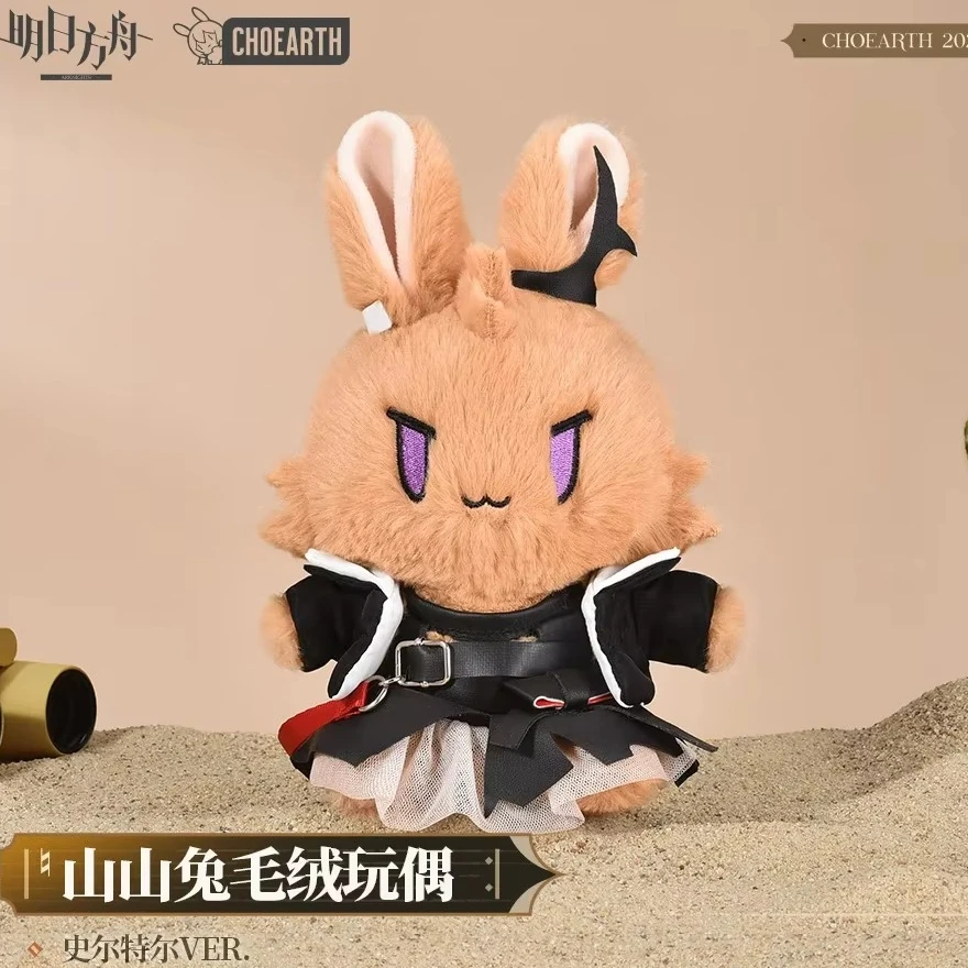 

21cm Anime Game Arknights Surtr VER. Cosplay Official Kawaii Rabbit Plush Stuffed Doll Cartoon Animal Soft Plushie Toy Fans Gift