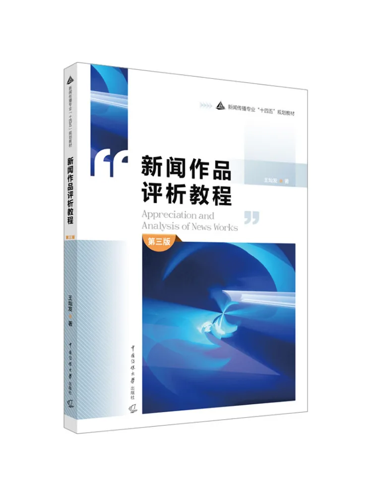 Book-Winshare Tutorial on News Works Analysis 3rd Edition
