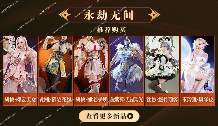 Naraka: Bladepoint cos take walnut white silk otaku Luo Meng cosplay anime costume women's clothing, three points delusional view 4