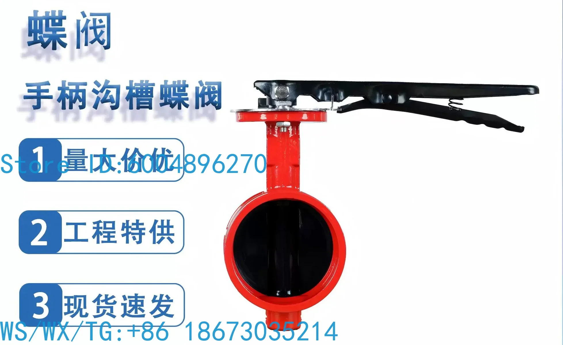 Handle groove butterfly valve clamp fire pipe butterfly valve D81X-16Q project special for 2026 models
