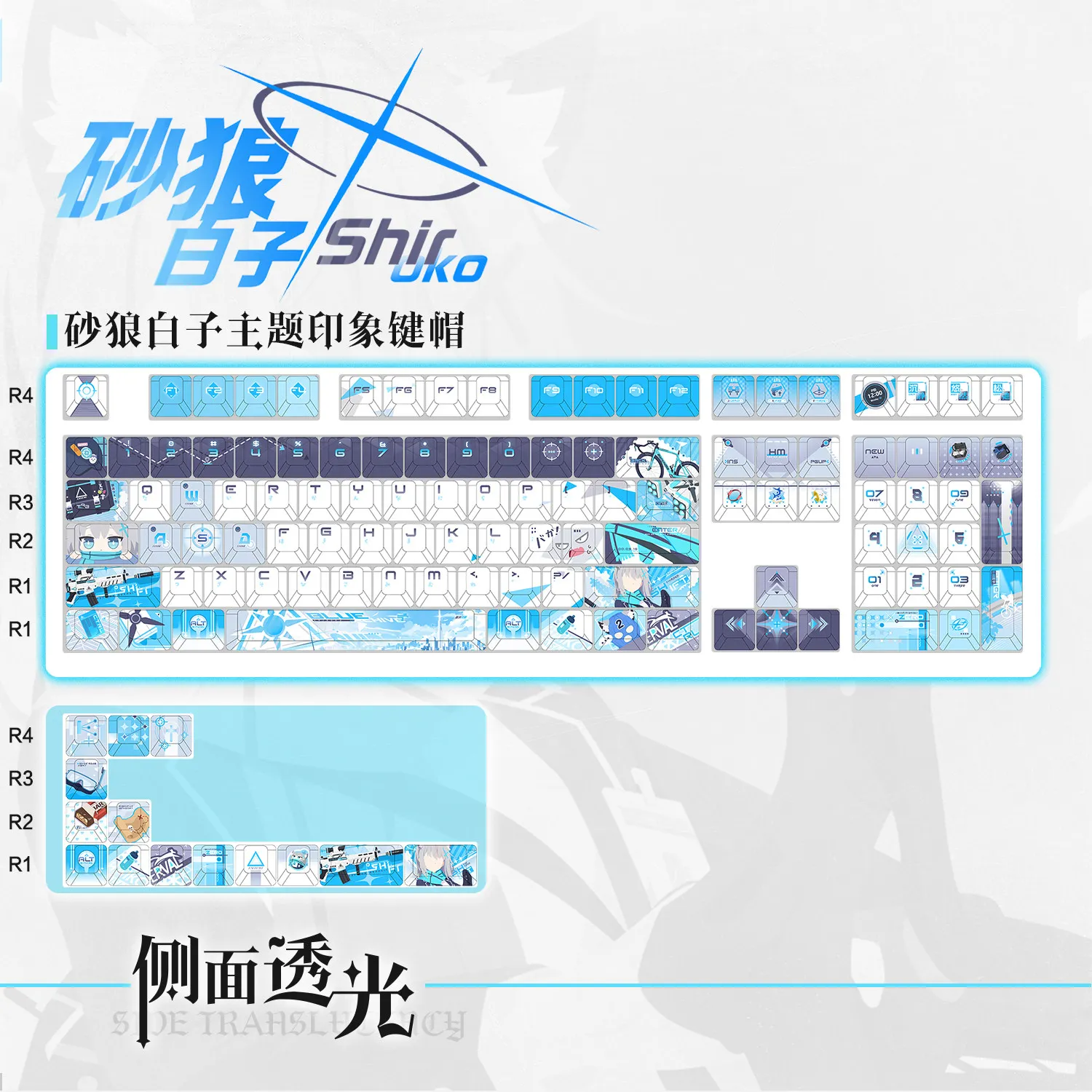 122 Keys Blue Archive Sunaookami Shiroko Keycap Cherry MOA PBT DYE-Sub Cherry Profile Key Cap for ANSI Made68 Mad68 Wooting 60HE
