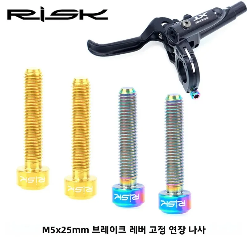 RISK 2pcs M5x25mm Titanium MTB Bike Brake Levers Fixed Bolt for Guide R RS RSC Mountain Bike Brakes Handle Grip Clamp Ring Screw