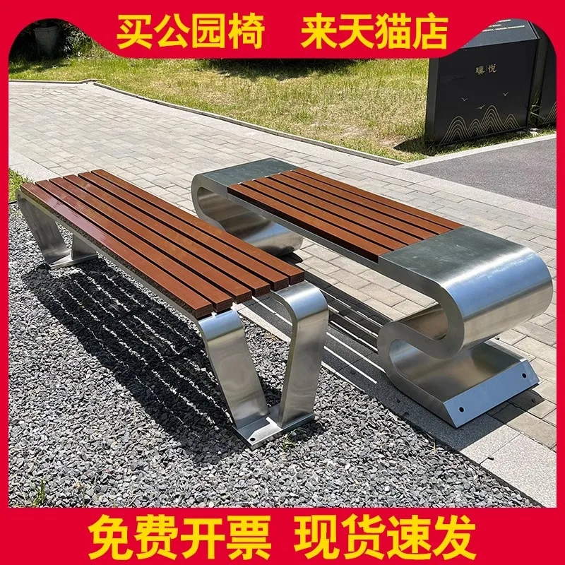 Park chairs, outdoor benches, stainless steel, anticorrosive solid wood-plastic outdoor benches, bus stops, wrought iron stool