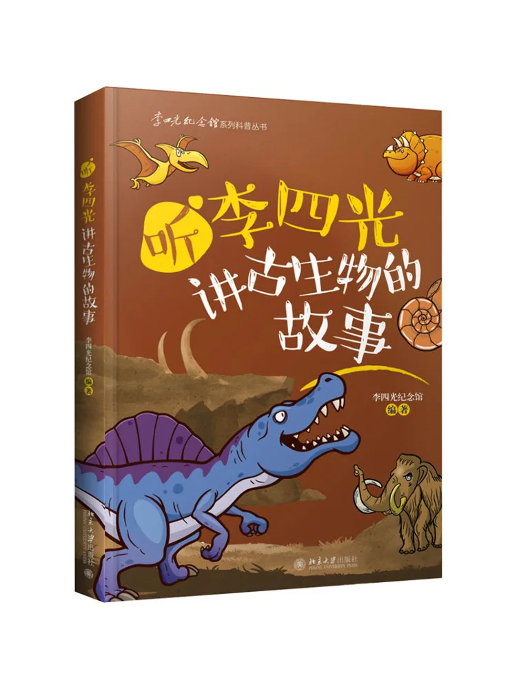 

Книга-Winshare Sisten To Li Siguang's Stories Of Paleontology