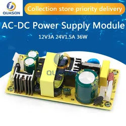 AC-DC 12V3A  24V1.5A 36W Switching Power Supply Module  Bare Circuit 220V to 12V 24V Board for Replace/Repair