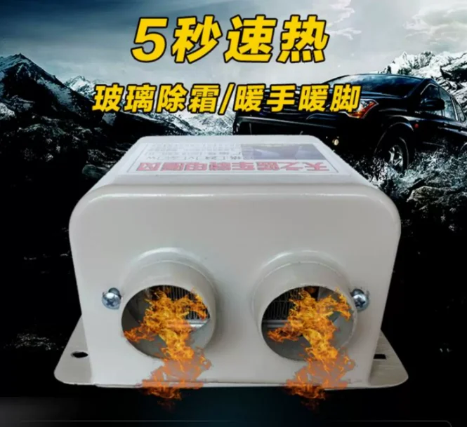 48v-60v-72v-電動ヒーター温風除氷器-e-バイクスクーター三輪車用霜防止装置
