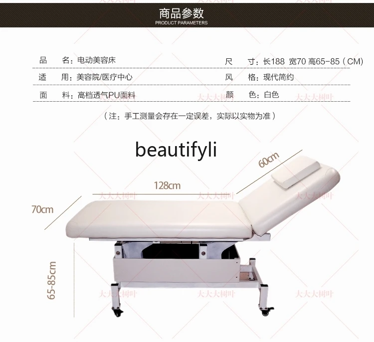 Electric Beauty Bed Massage Yard Multifunctional Physiotherapy Lifting Operating Bed Tattoo Massage Bed