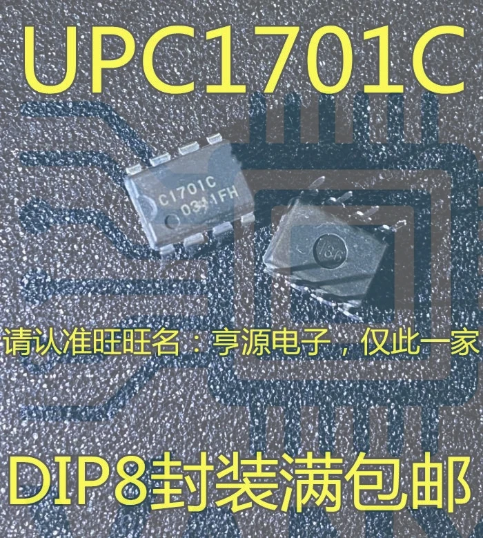 15PCS C1701C UPC1701 UPC1701C DIP-8