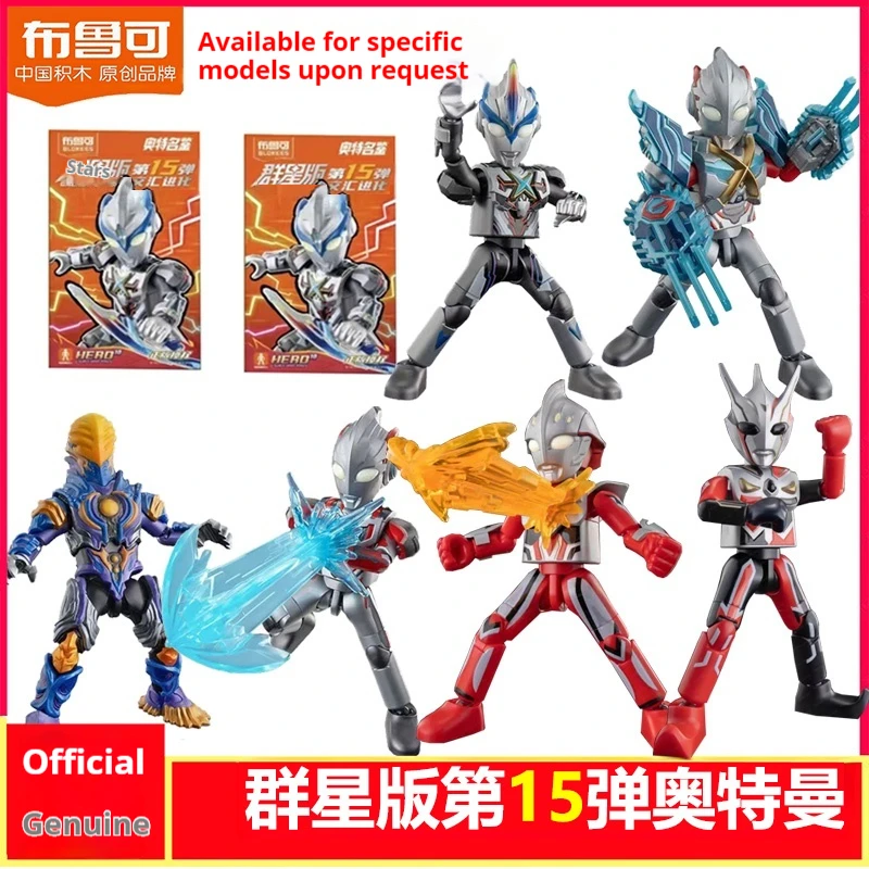 

Коллекционная слепая коробка Blokees Ultraman Galaxy, версия 15, игрушка, мобильная сборка, функция голоса, слепая коробка звездного неба