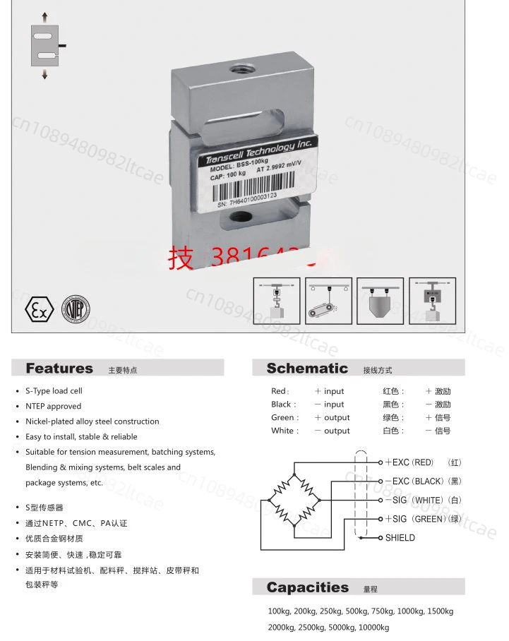 American Transmission Force S Type Load Cell BSS-100kg 250kg 500kg 1000kg 2000kg