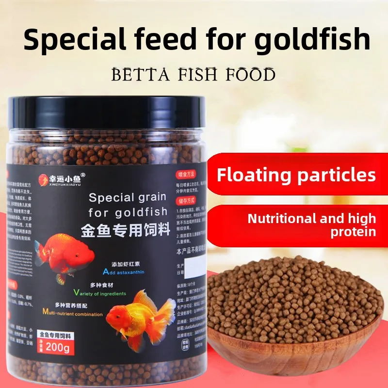 XINGYUNXIAOYU Goldfish Food Floating Pellets - Small Size for Fancy Varieties (Lionhead, Ranchu, Oranda & Comet) - view 2