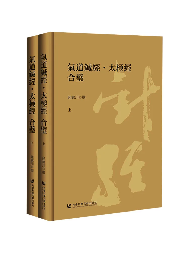 

Book-Winshare Qidao Jing Jing Tai Chi Jing Комбинация 2-х томов