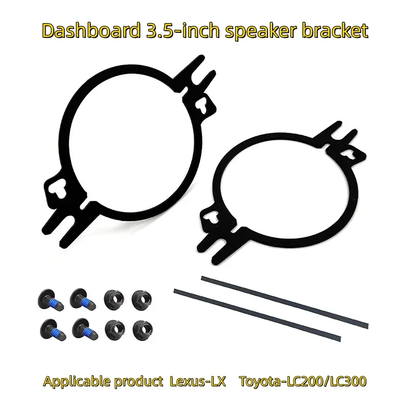 Suitable for Lexus, Toyota Land Cruiser instrument panel 3.5-inch speaker mounting bracket without damage