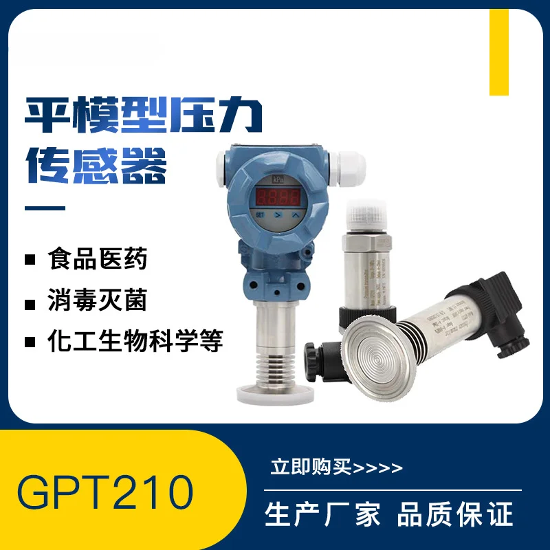 2088 High Temperature Pressure Transmitter Hammer Type Pressure Sensor Diffusion Silicon Transmitter Constant Pressure Water