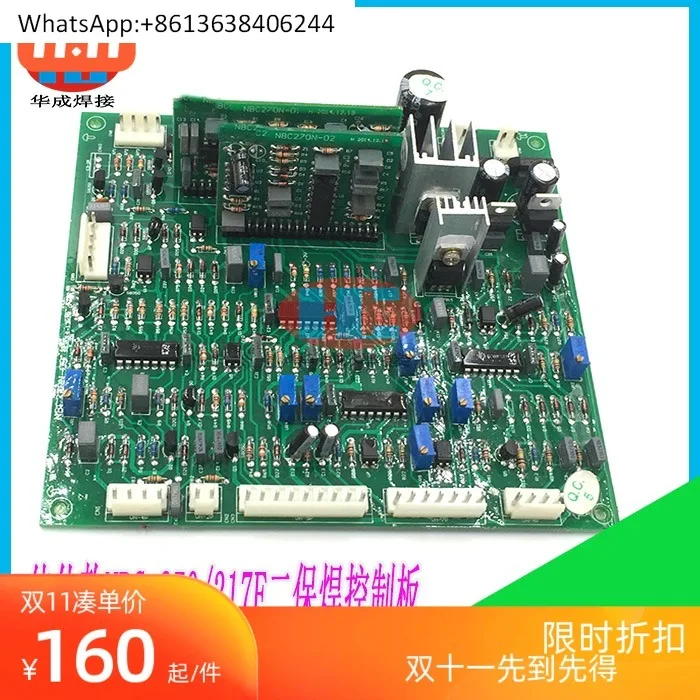 

NBC-270/315F gas shielded welding control board with electric welding function, single tube IGBT two shielded welding