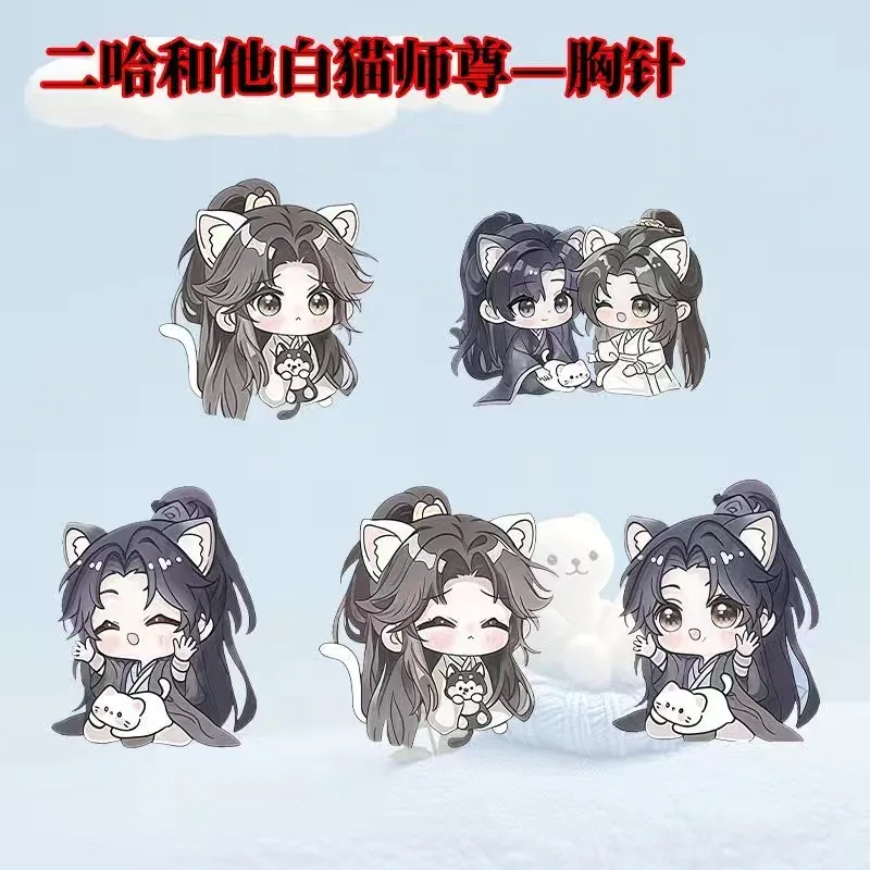 The Husky And His White Cat Shizun Cute Anime Badge Chu Wanning Mo Ran Cosplay Acrylic Brooch Lapel Pins Men Women Jewelry