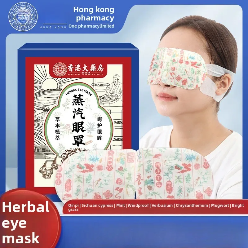 

5 шт./кор. травяная паровая маска для глаз снимает усталость глаз, лихорадка, затемняющая защита сна, паровая маска для глаз