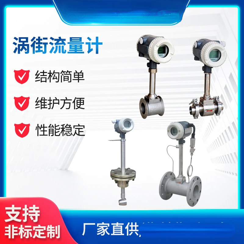 Intelligent Vortex Flowmeter High Precision Positive Displacement Flowmeter Gas Liquid Steam Flowmeter