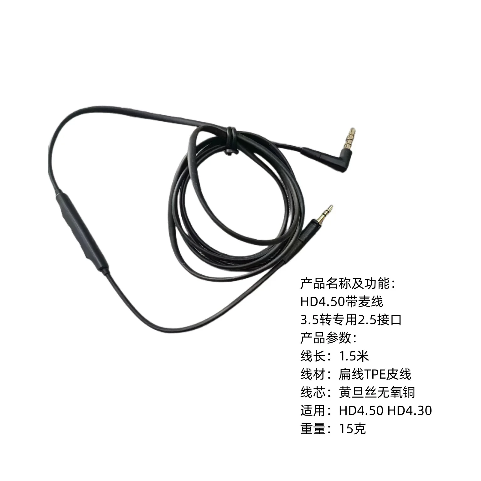 

Plug and Play High quality audio cable For Sennheiser HD4.50 HD4.30 Headset 3.5mm to 2.5mm plug Wireless control ，