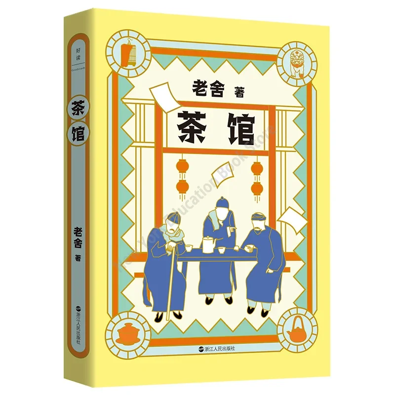 5 Books Lao She Collection "Luo Tuo Xiangzi" "Four Generations Under One Roof" "My Life": Cat City" Literature and Fiction Books