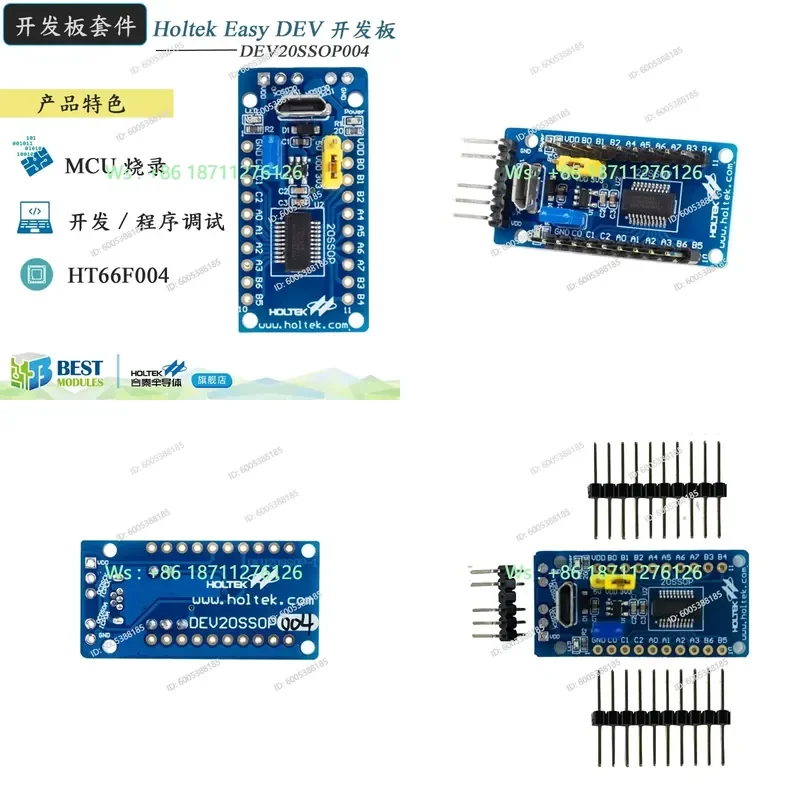 1 шт. Комплект платы для разработки HT66F004 DEV20SSOP004, программа для прошивки и отладки микроконтроллера