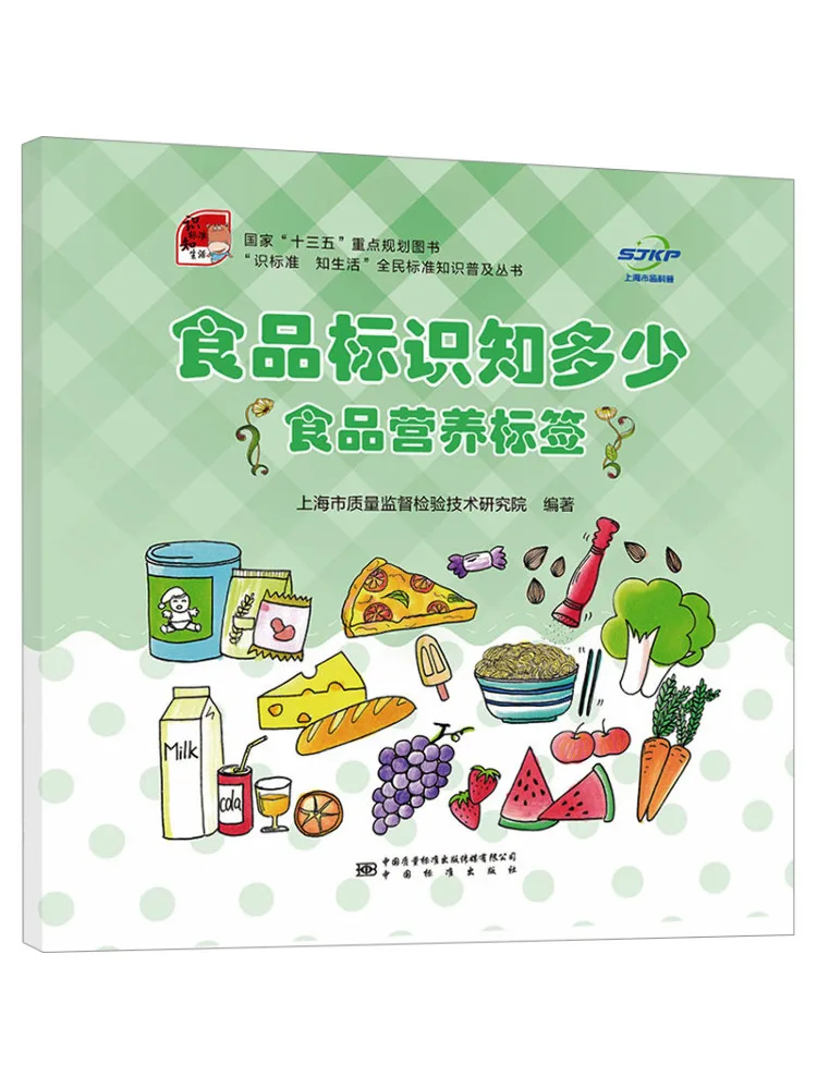 

Книга-Winshare, как много, ты знаешь про этикетки для еды Пищевые питательные этикетки