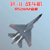 XFly Dual 50mm J-11 4-Channel 4TH Generation Fighter Twin-Engine Ducted Heavy Fighter Electric Model Aircraft Fixed Wing J11