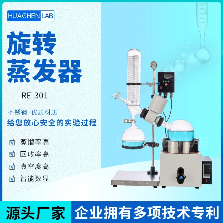 ExRE-301 Explosion proof Experimental Equipment Rotary Evaporation Instrument Vacuum Purification Distillation