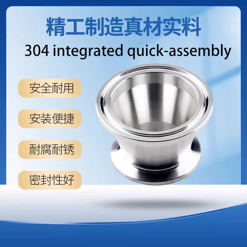 

Sanitary integrated quick-release reducer 304 stainless steel chuck clamp type quick concentric reducer pipe joint