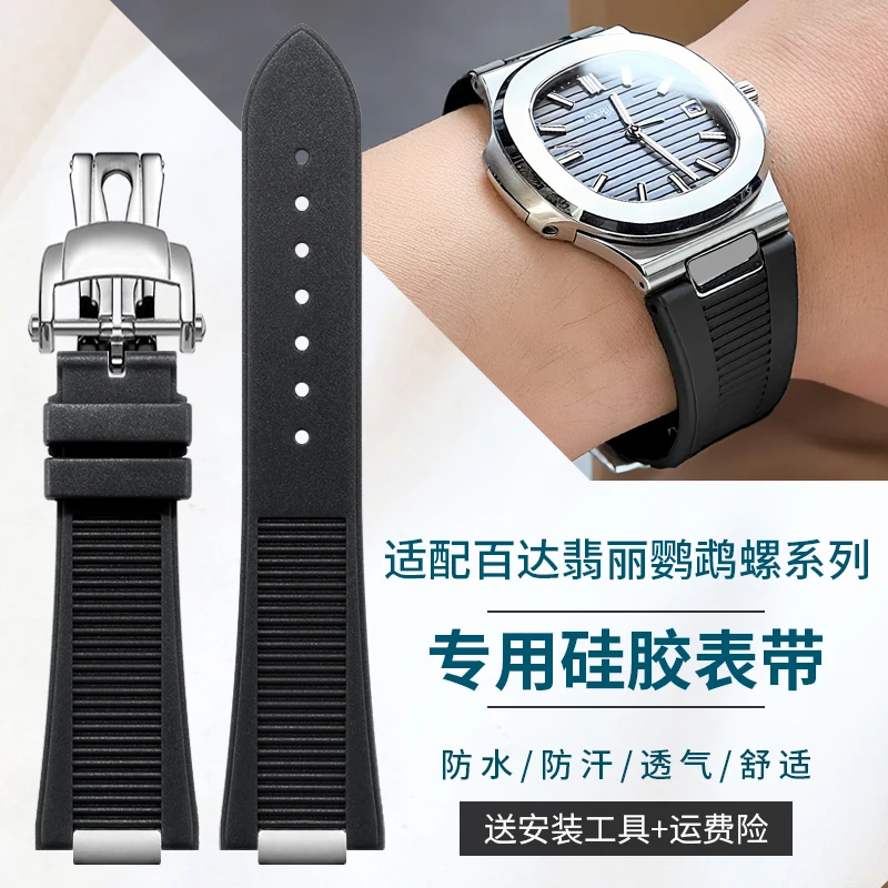 Original Curved End Silicone Strap for Patek Philippe Nautilus 5711 5712G Men's Watch OEM Fit Waterproof Take the lead 25x13mm